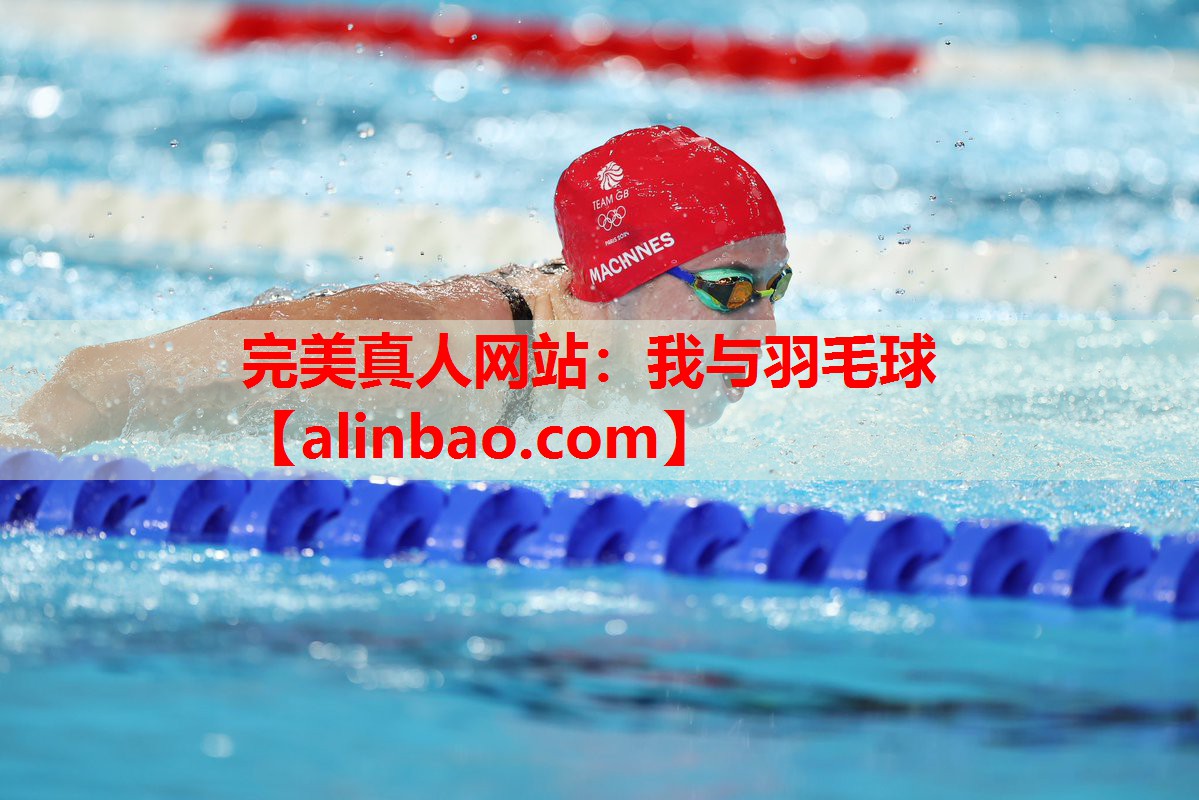 我与羽毛球 我与羽毛球