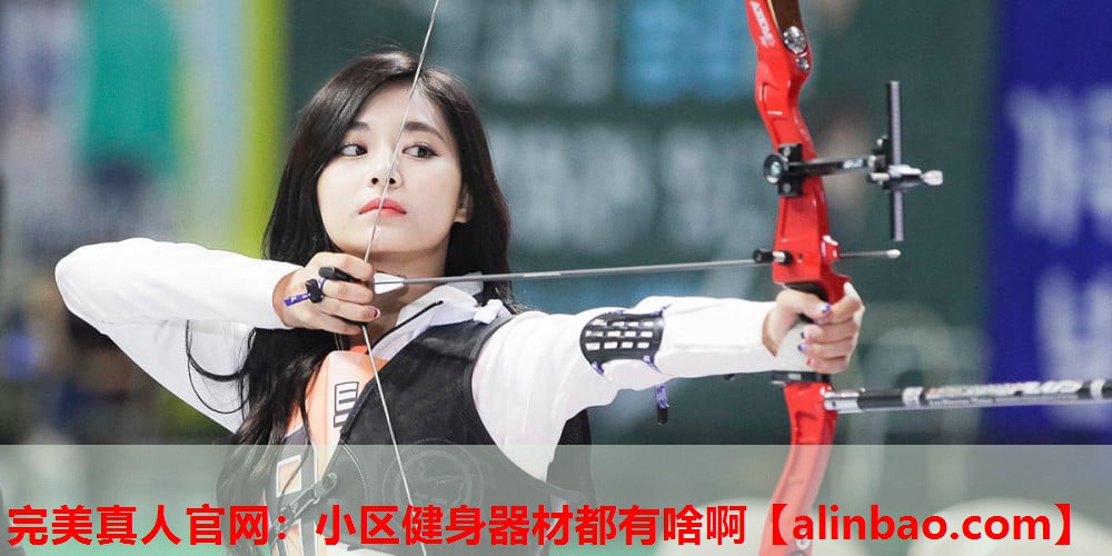 小区健身器材都有啥啊 小区健身器材都有啥啊